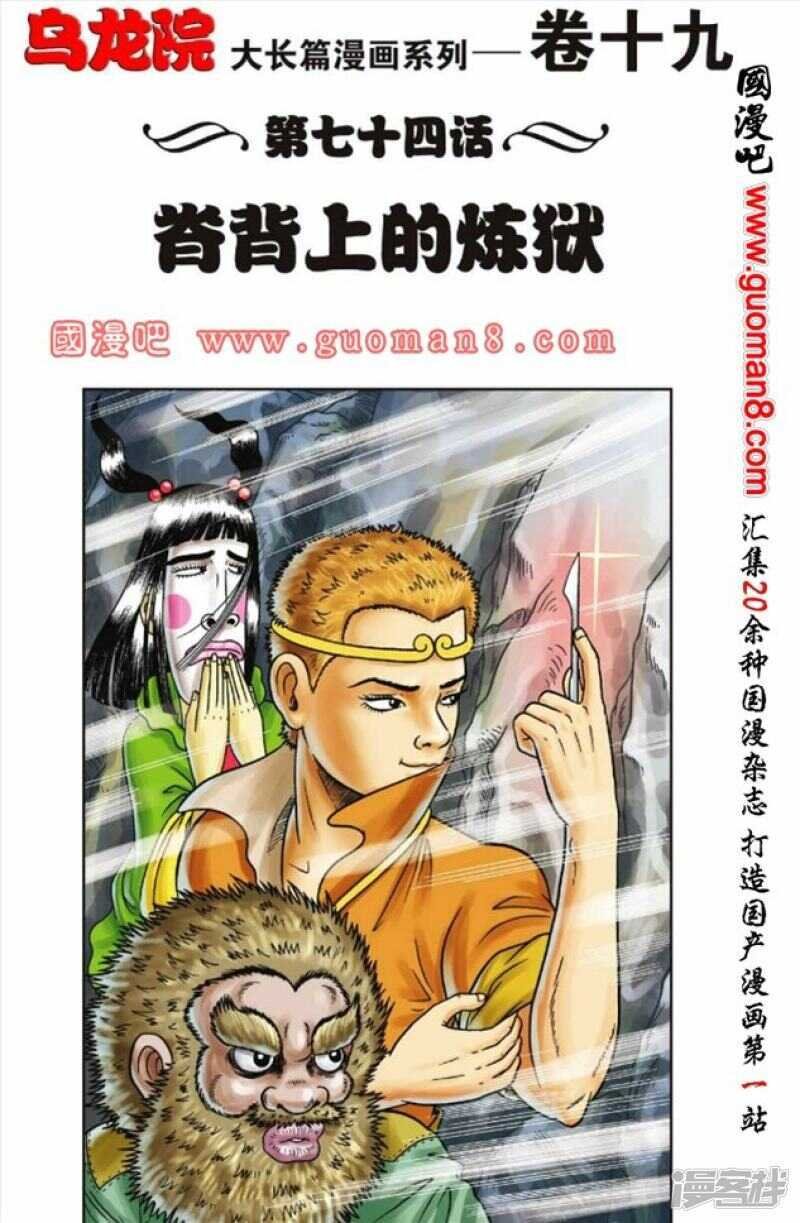 第74话