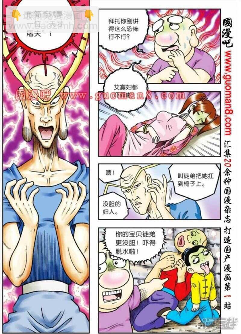 第74话