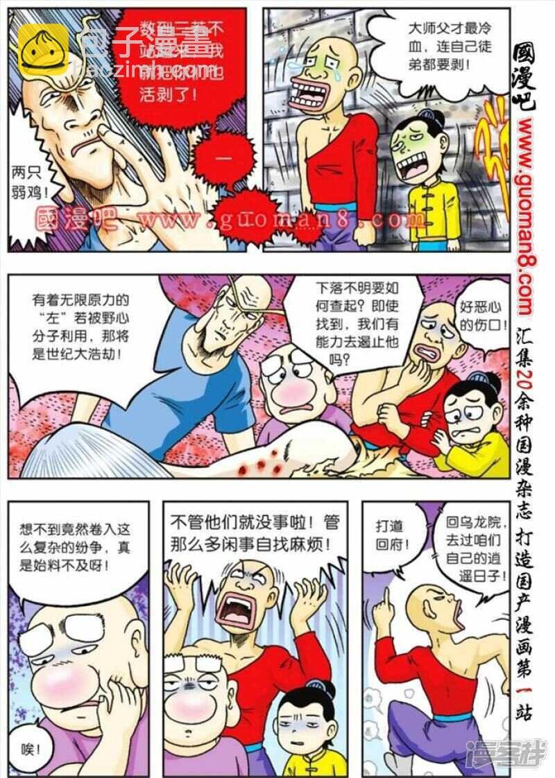 第74话