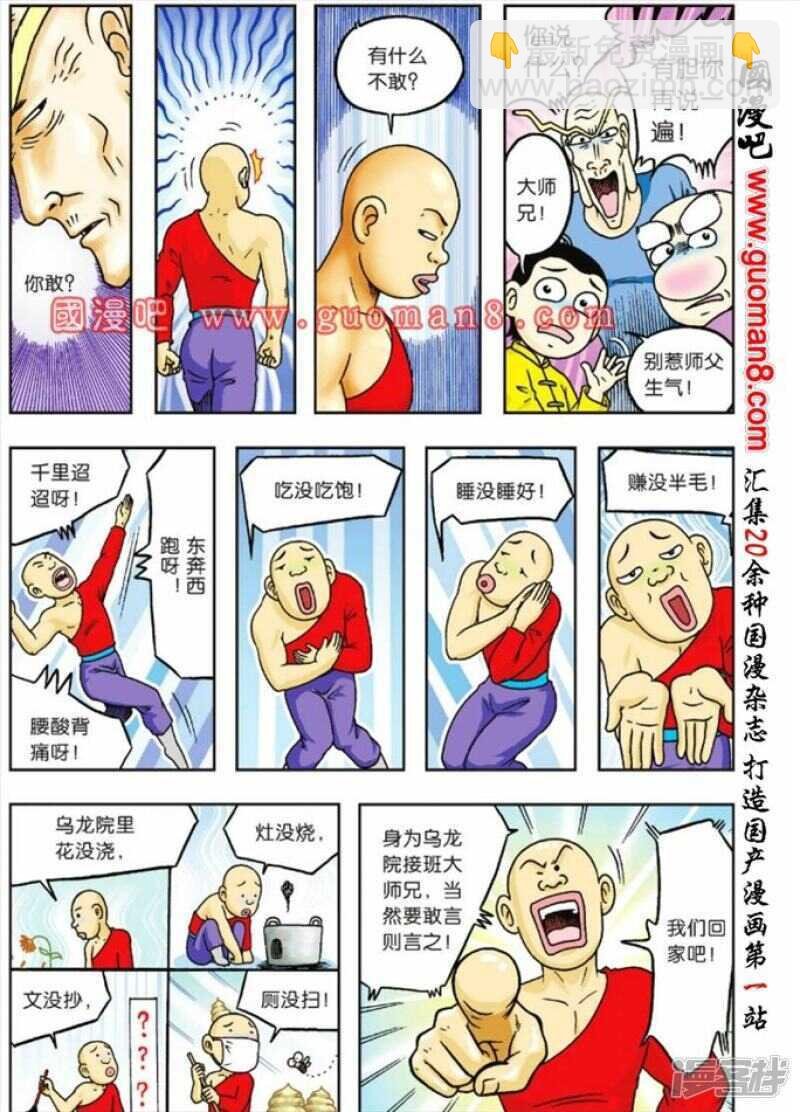 第74话