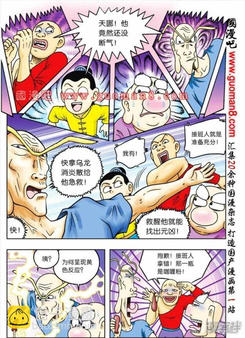 第74话