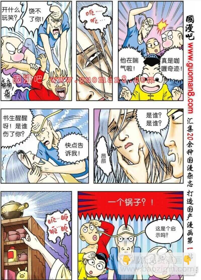 第74话
