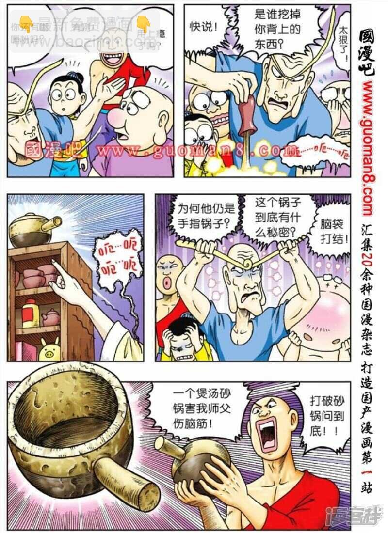第74话
