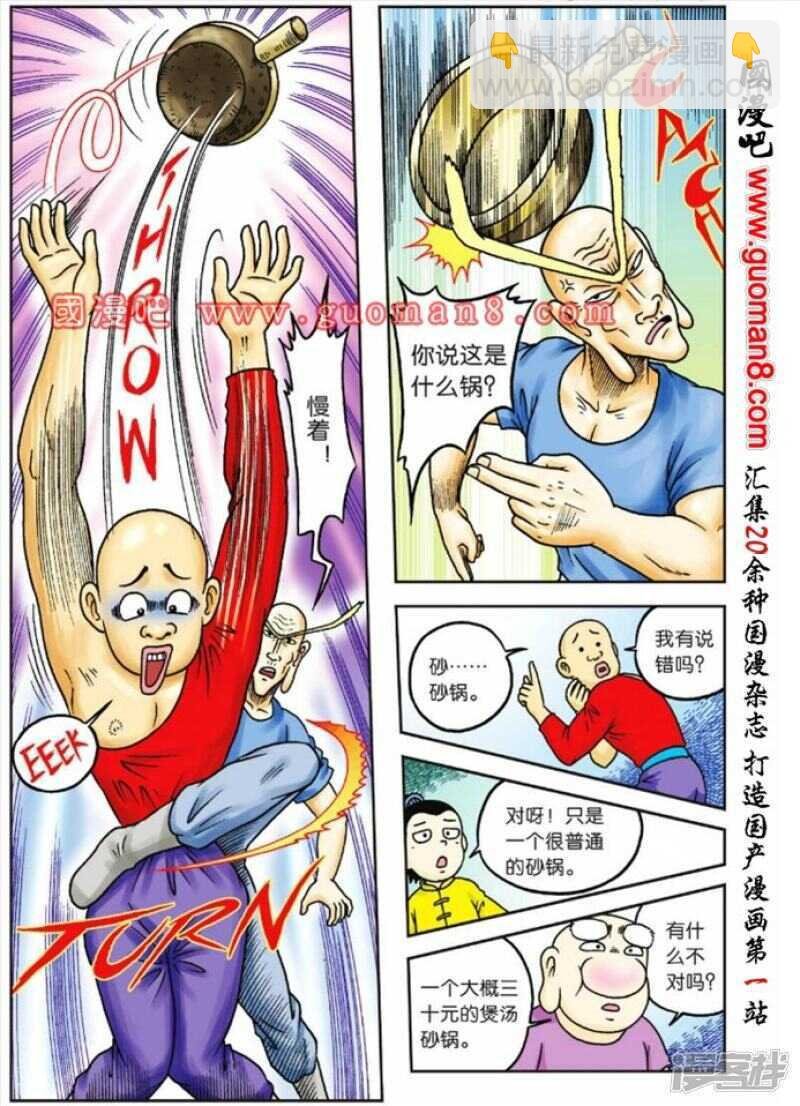 第74话