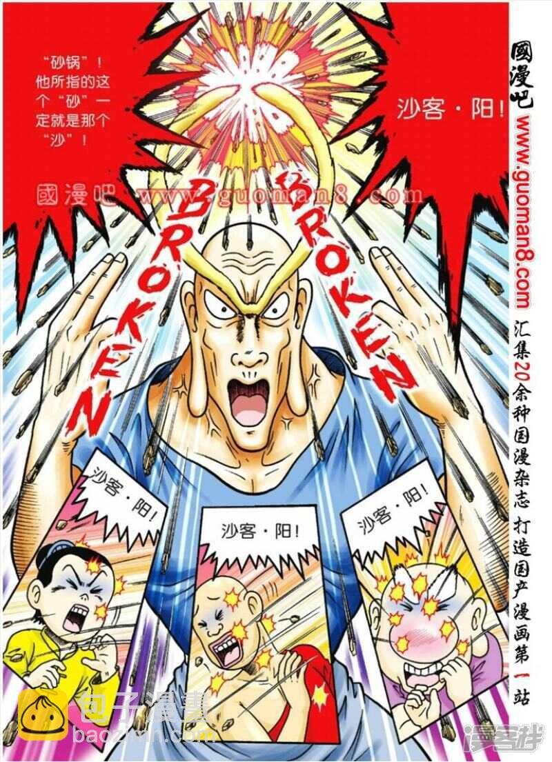 第74话