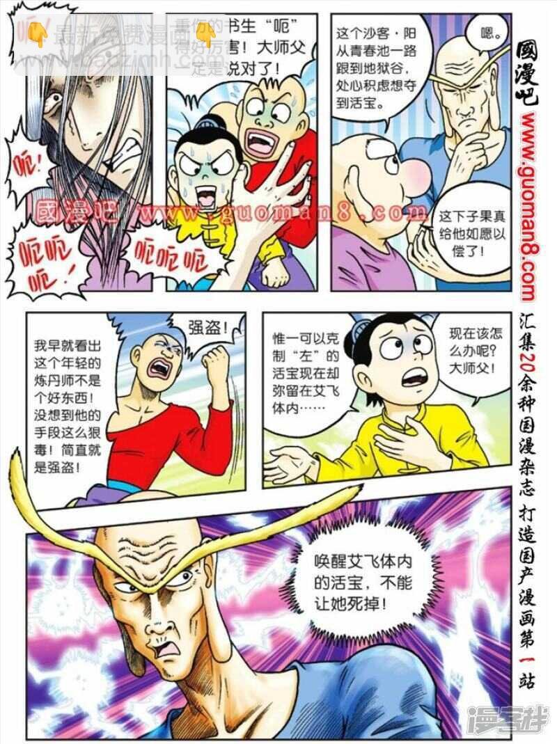 第74话