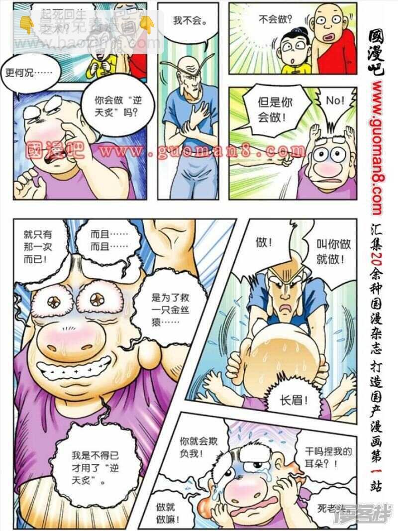 第74话