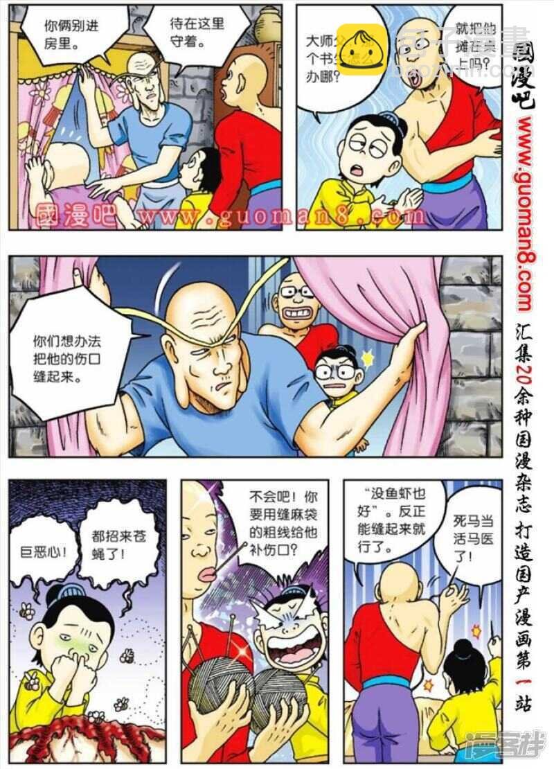 第74话