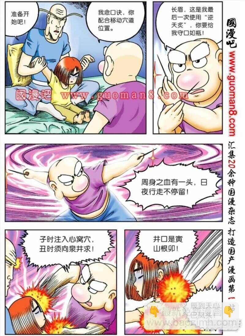 第74话
