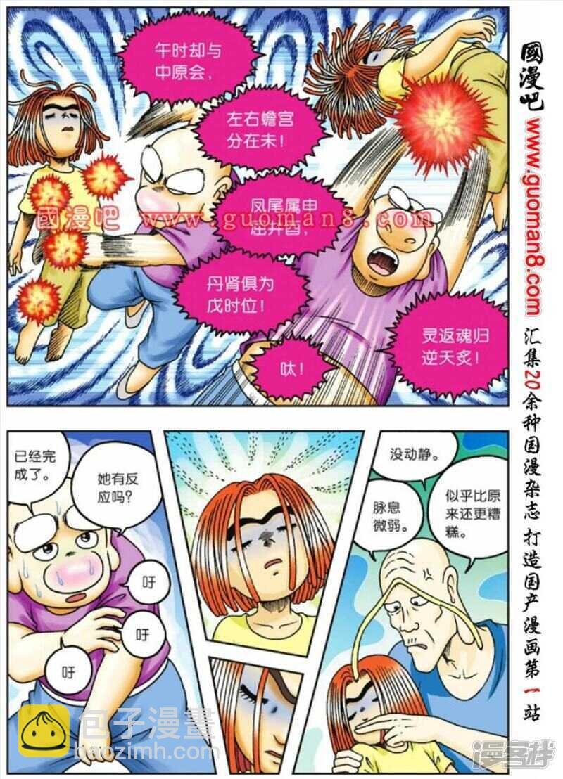 第74话
