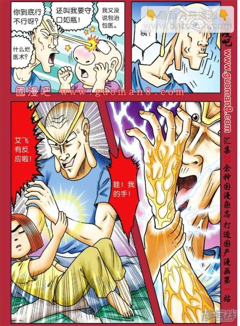 第74话