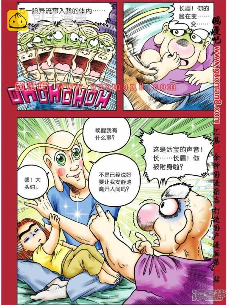 第74话