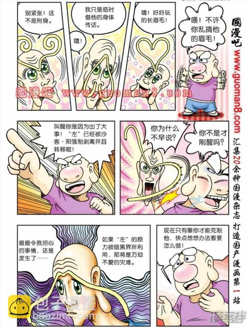 第74话