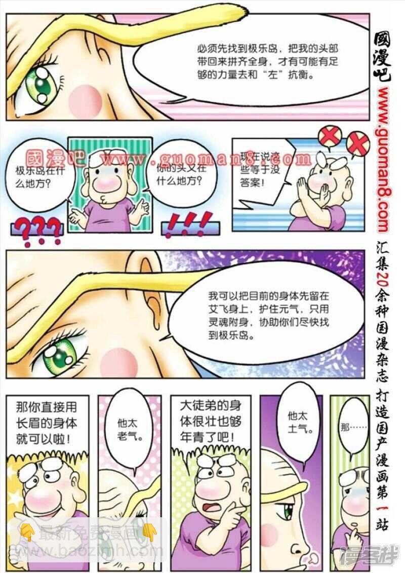 第74话