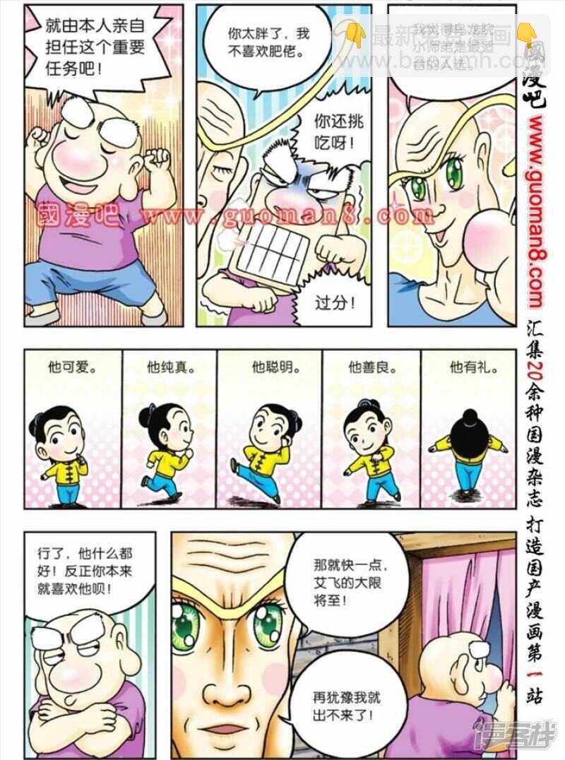 第74话