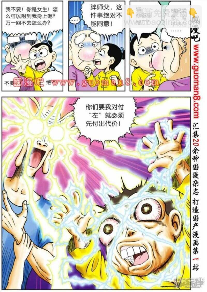 第74话