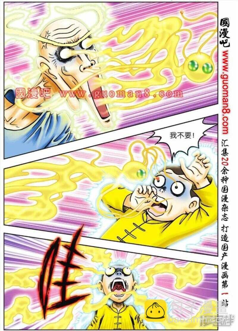 第74话