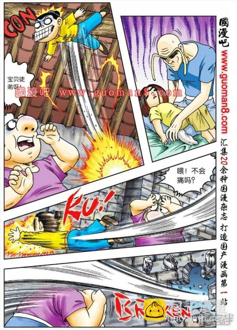 第74话