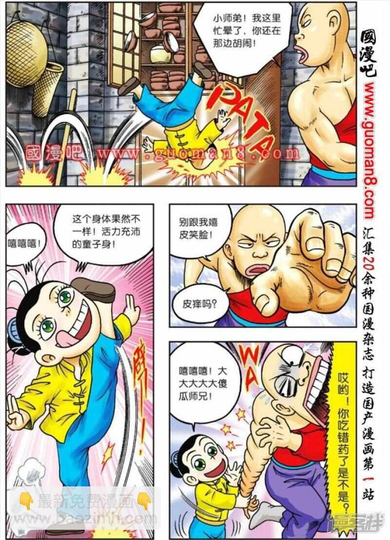 第74话