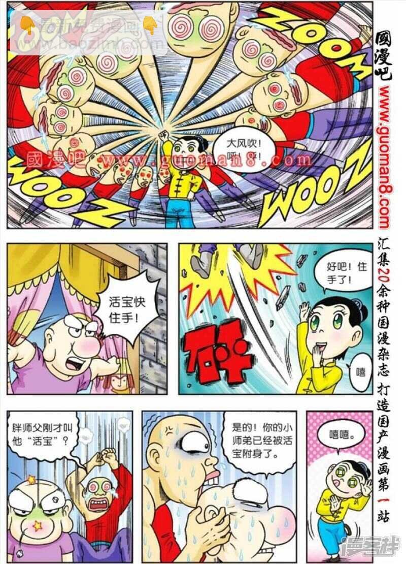 第74话