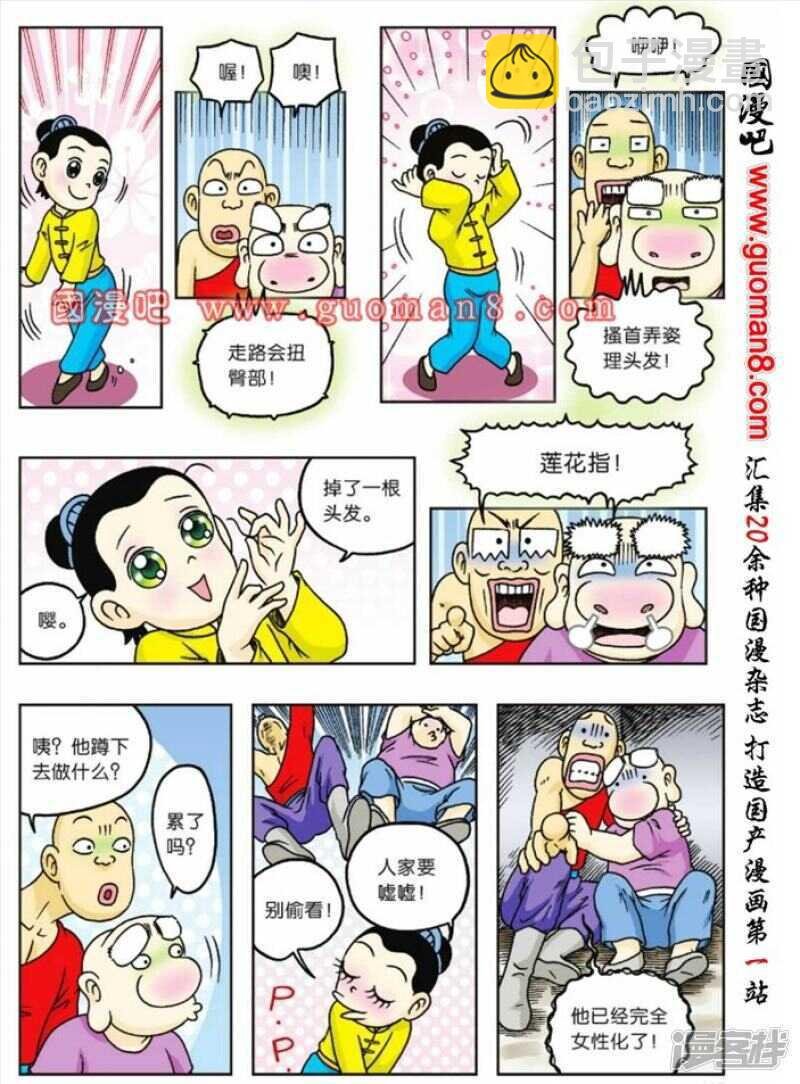 第74话