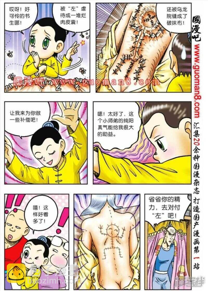 第74话