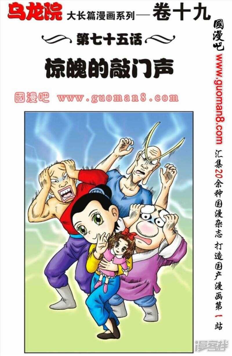 第75话