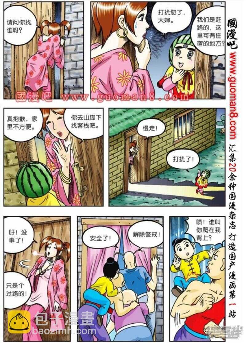 第75话