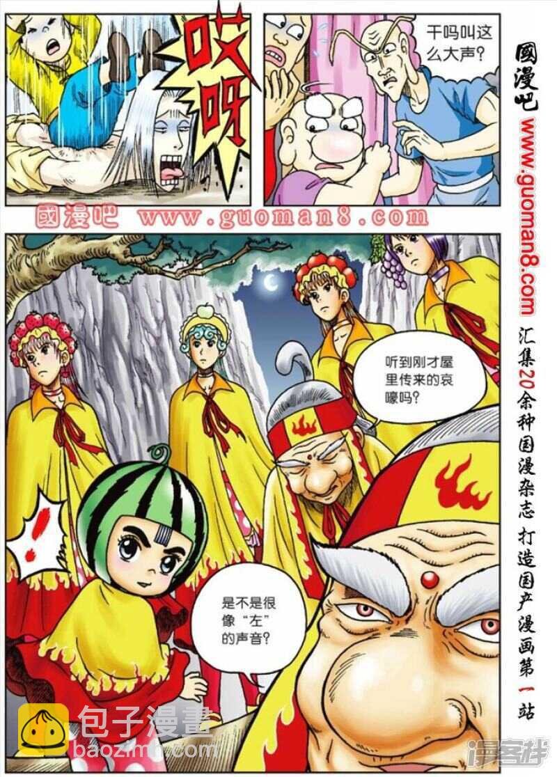 第75话