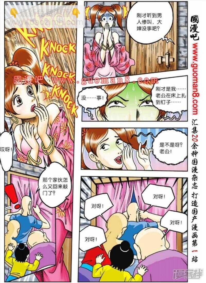 第75话