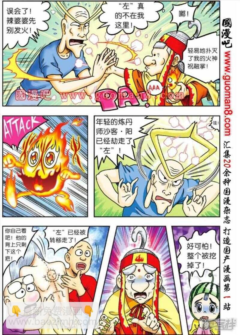 第75话