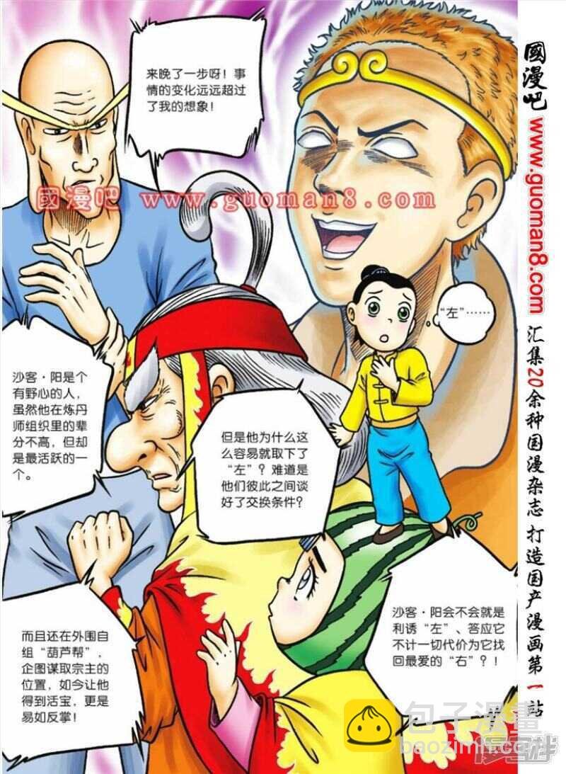 第75话