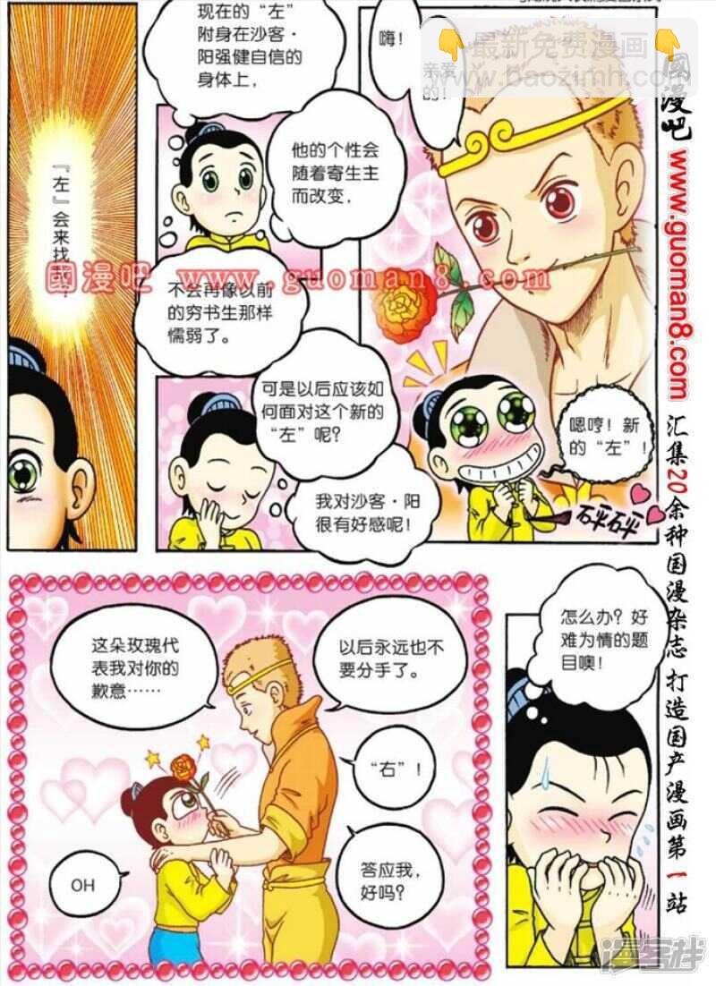 第75话
