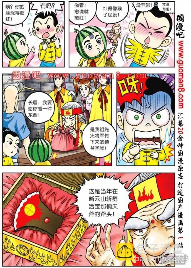 第75话