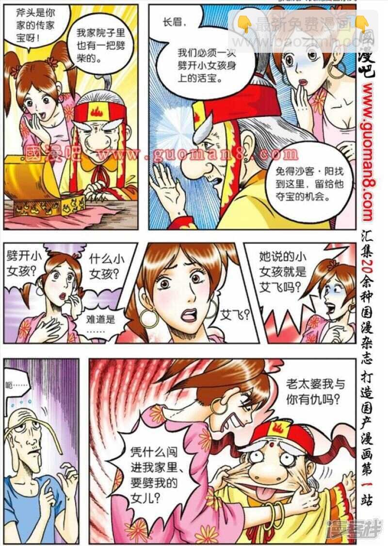 第75话