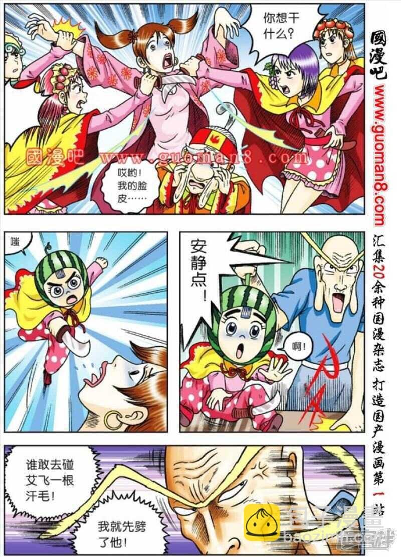 第75话