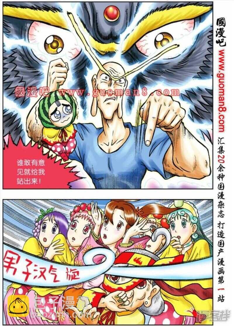 第75话
