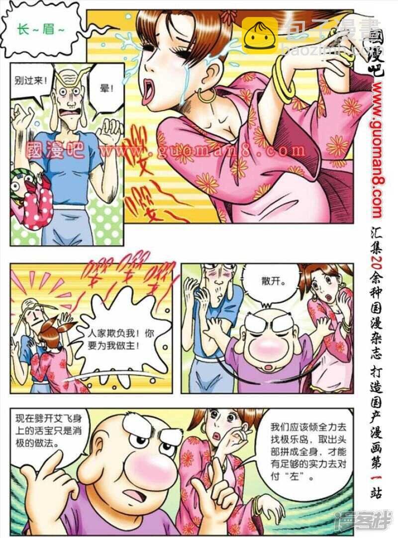 第75话