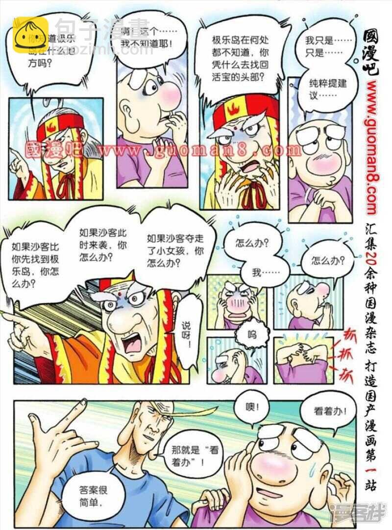 第75话
