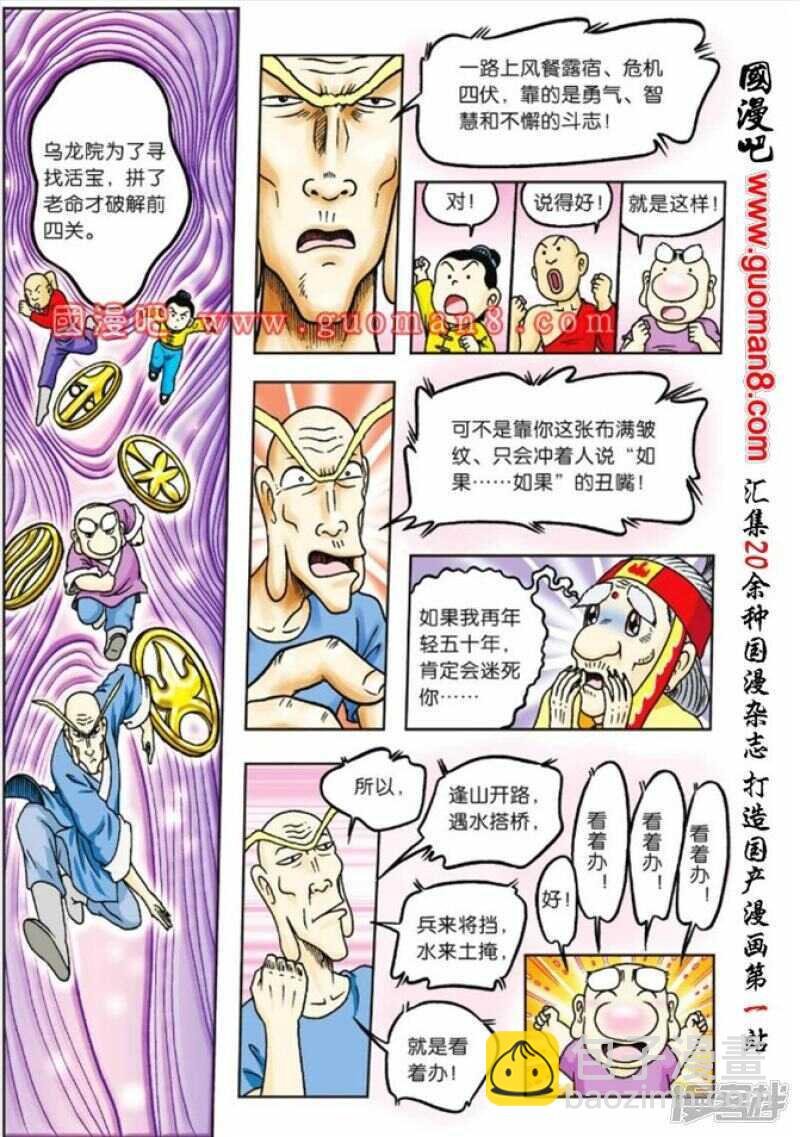 第75话