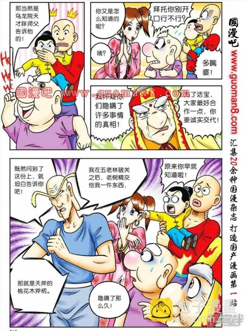 第75话