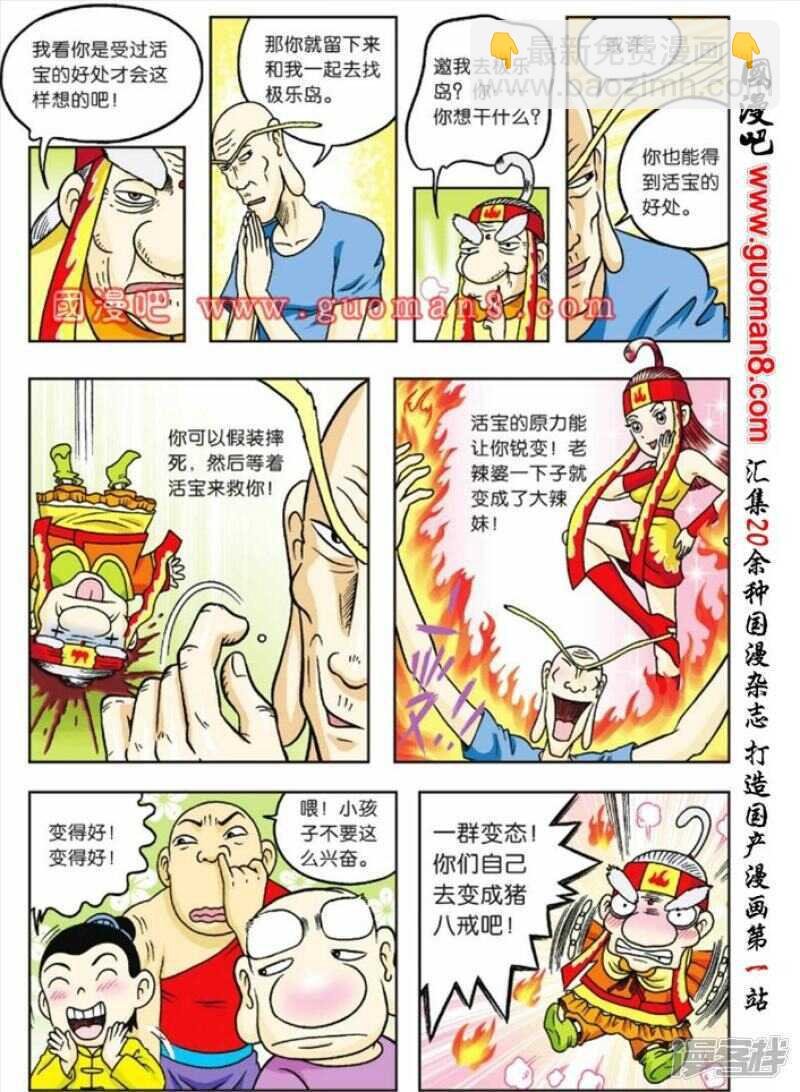 第75话