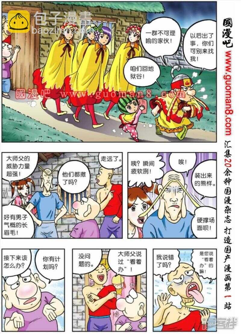 第75话