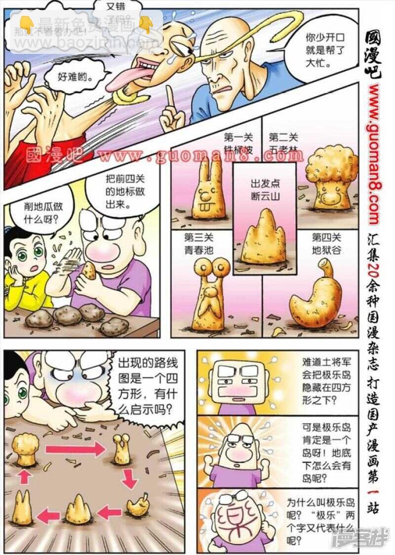 第75话