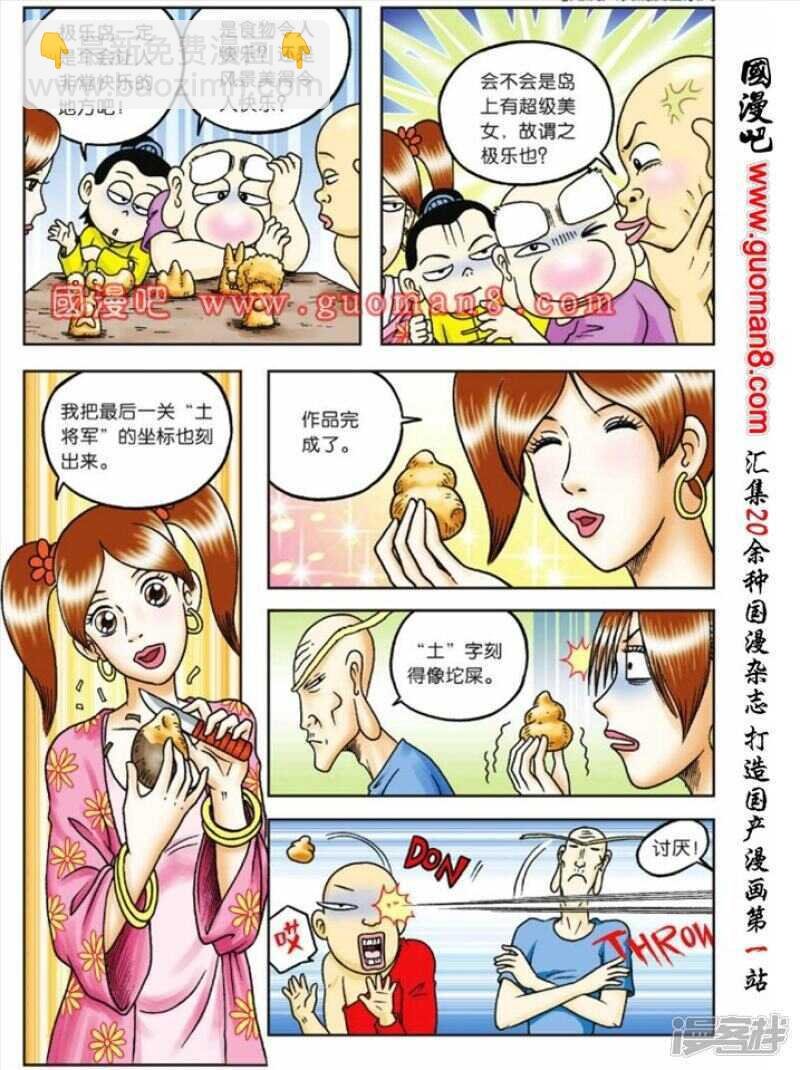 第75话