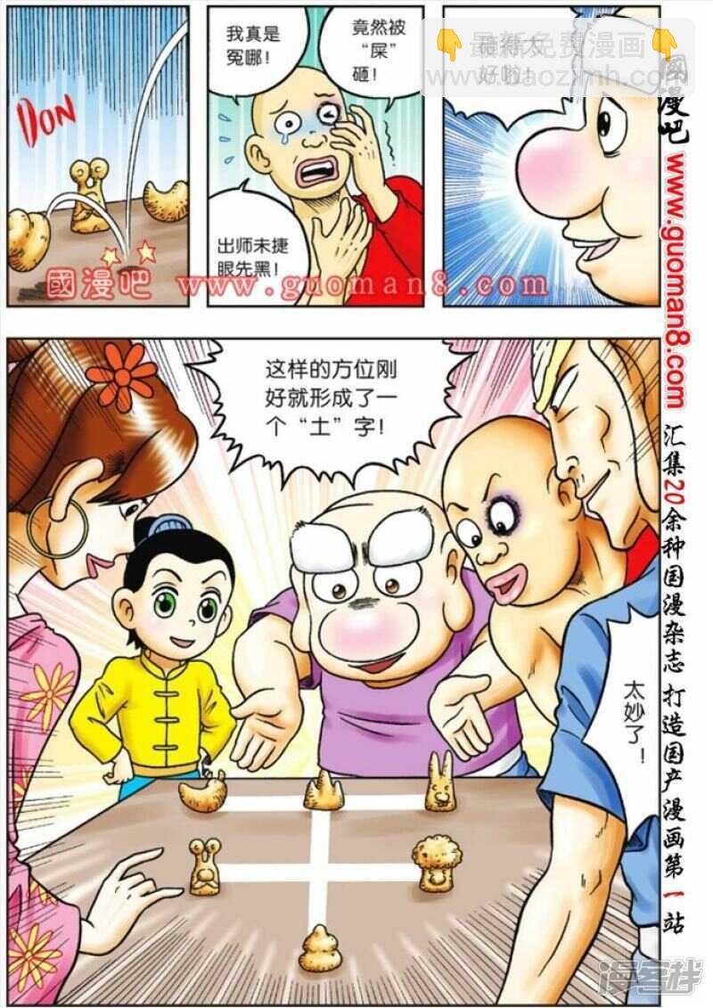 第75话