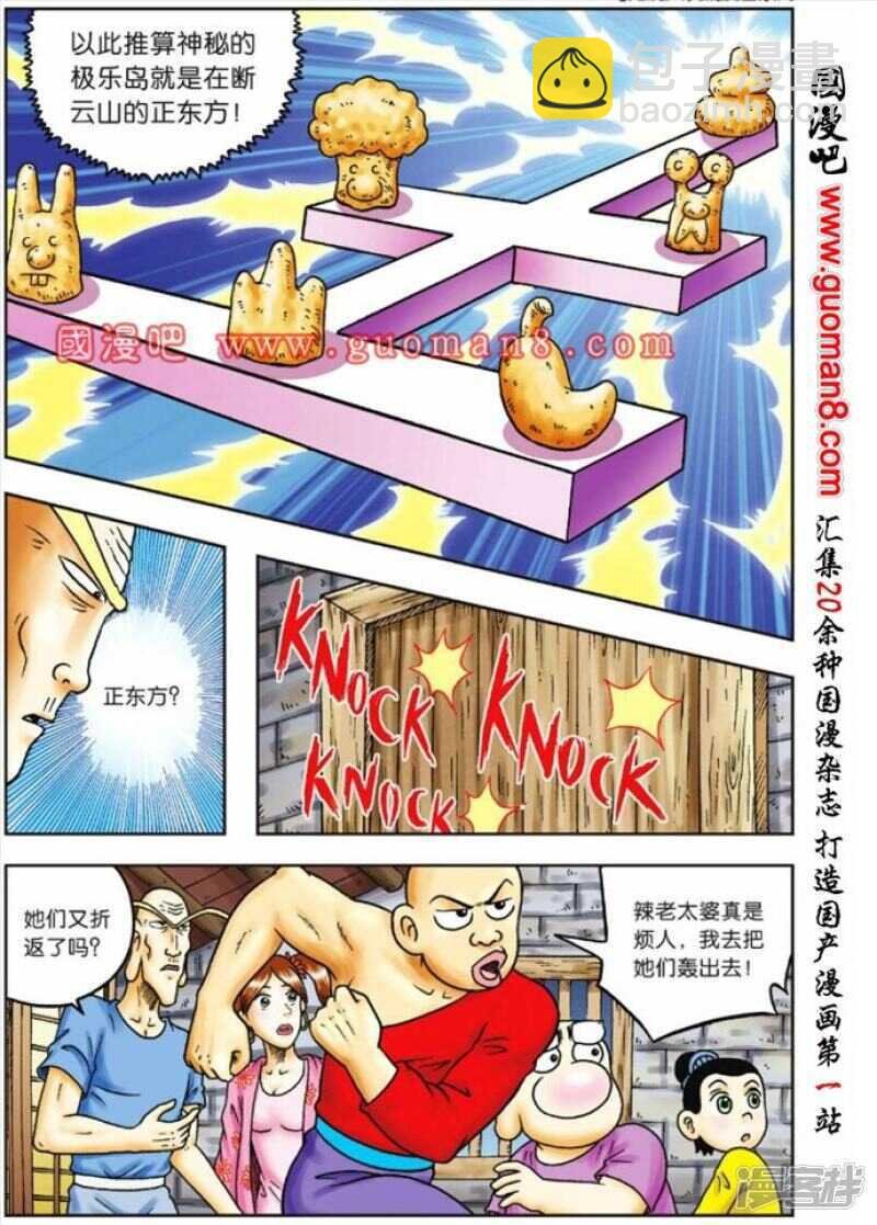 第75话