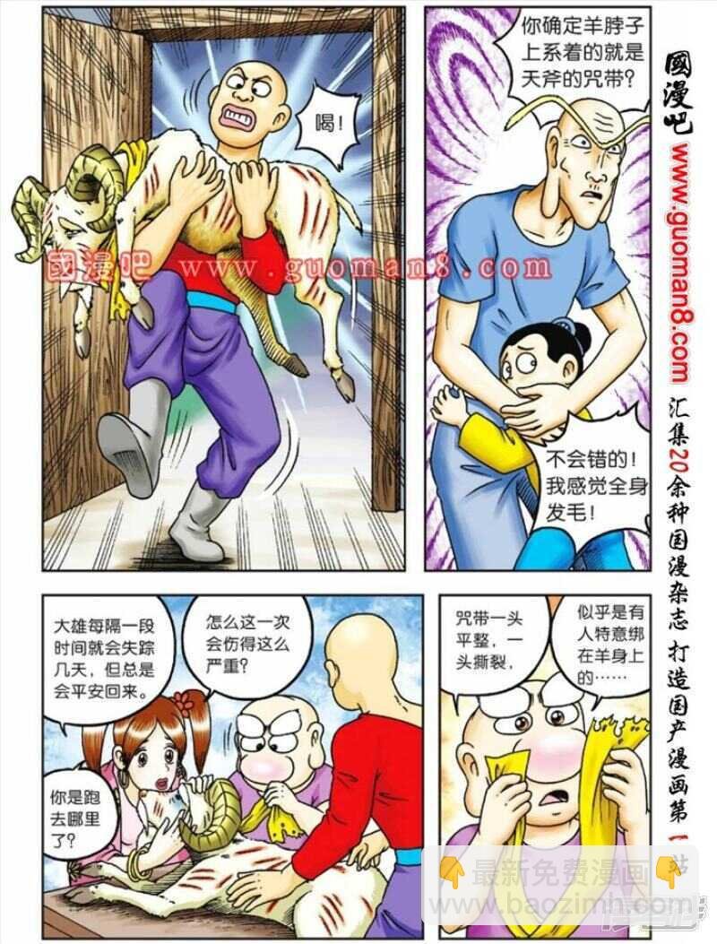 第76话