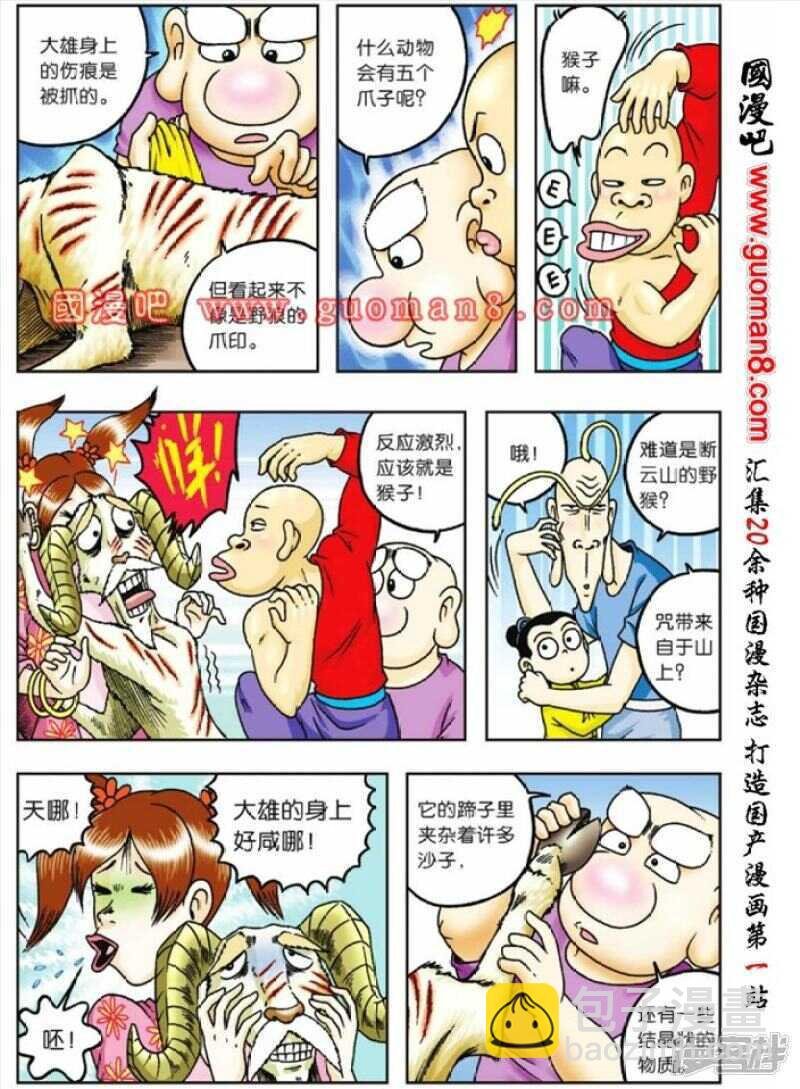 第76话