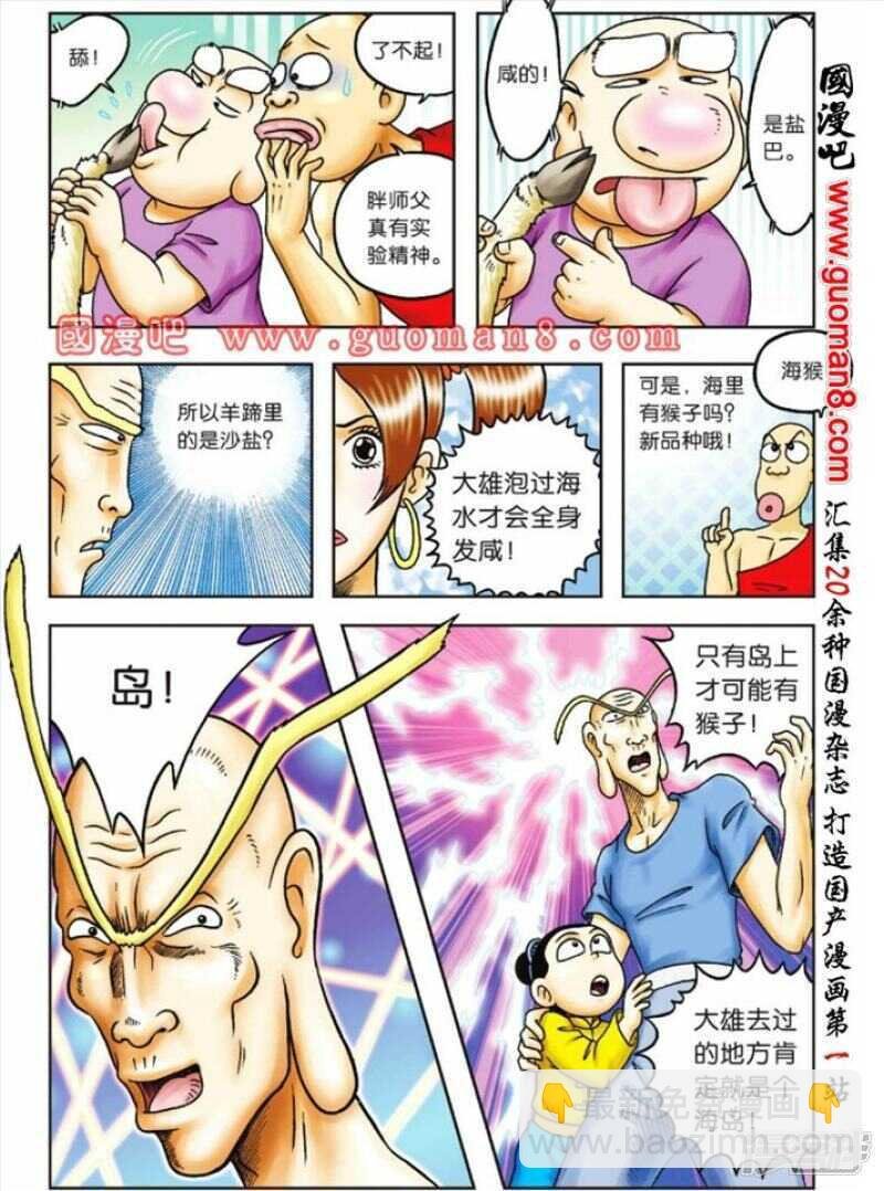 第76话